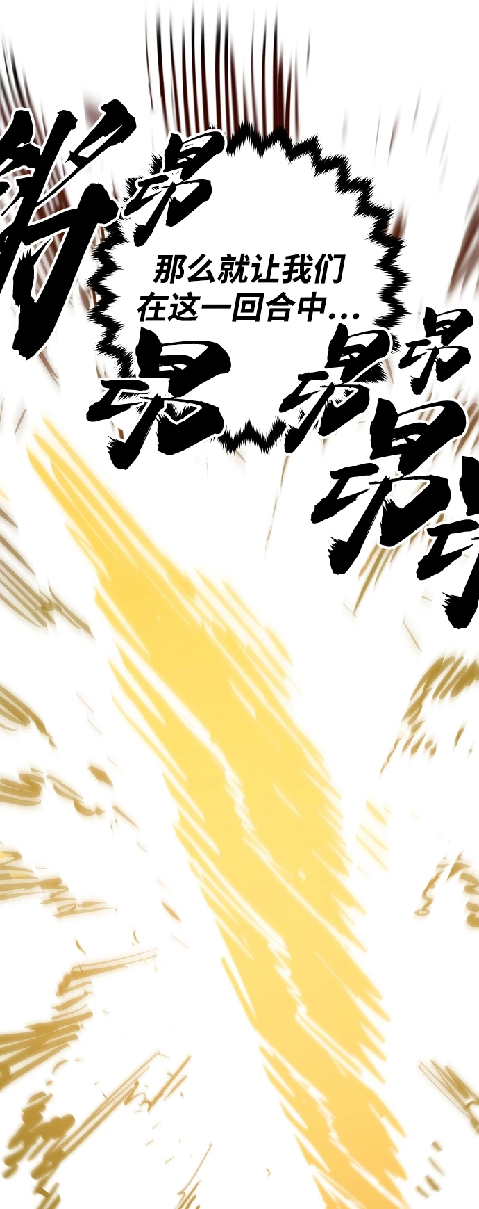 第141话 第87页