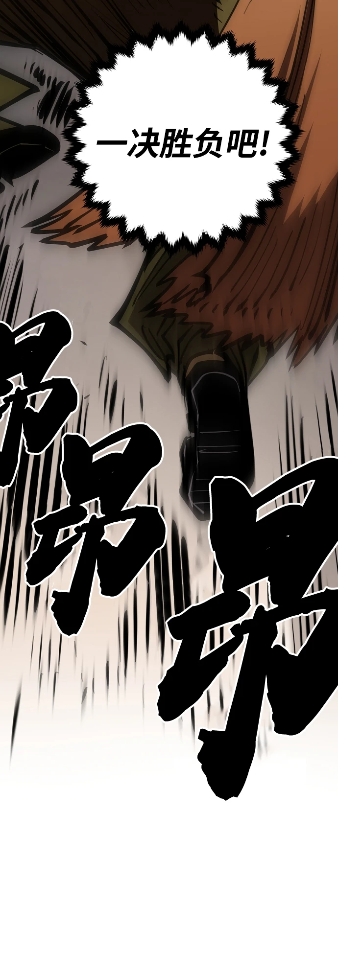 第141话 第89页
