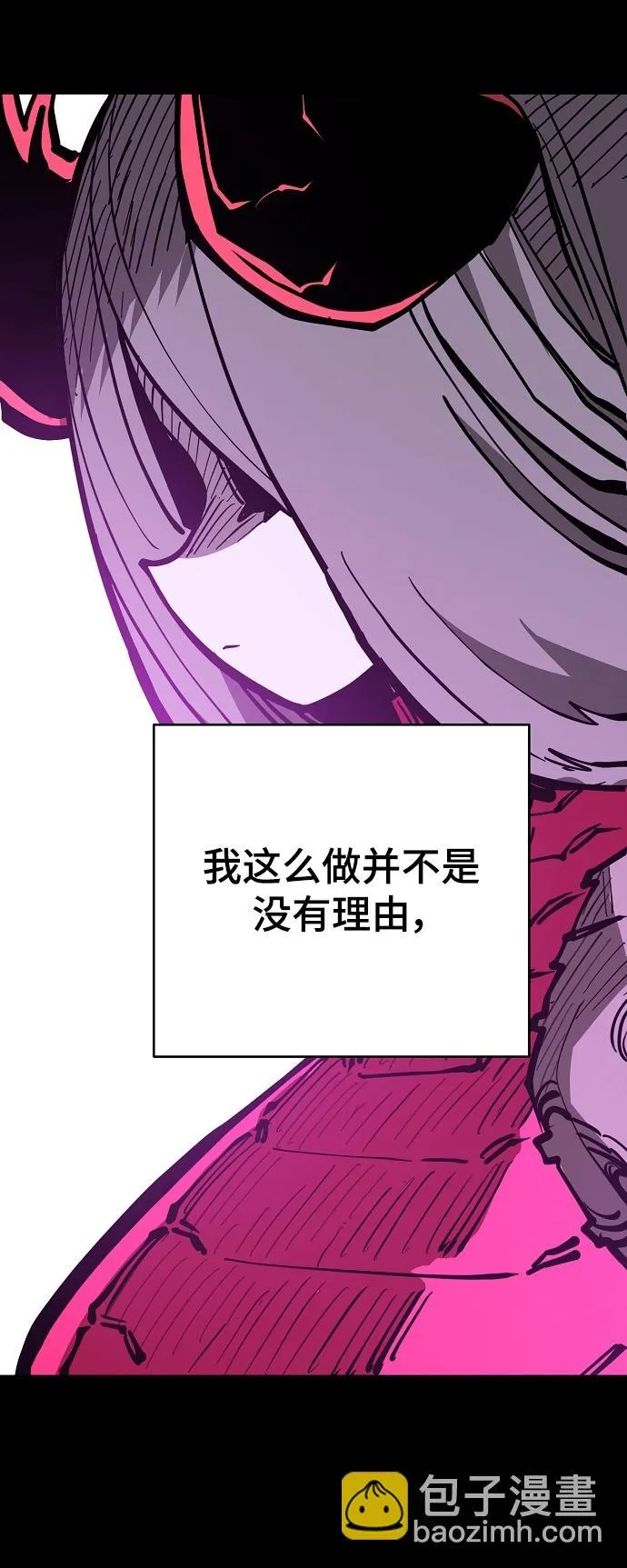 第142话 第6页