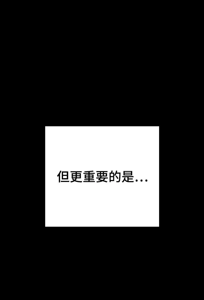 第142话 第20页