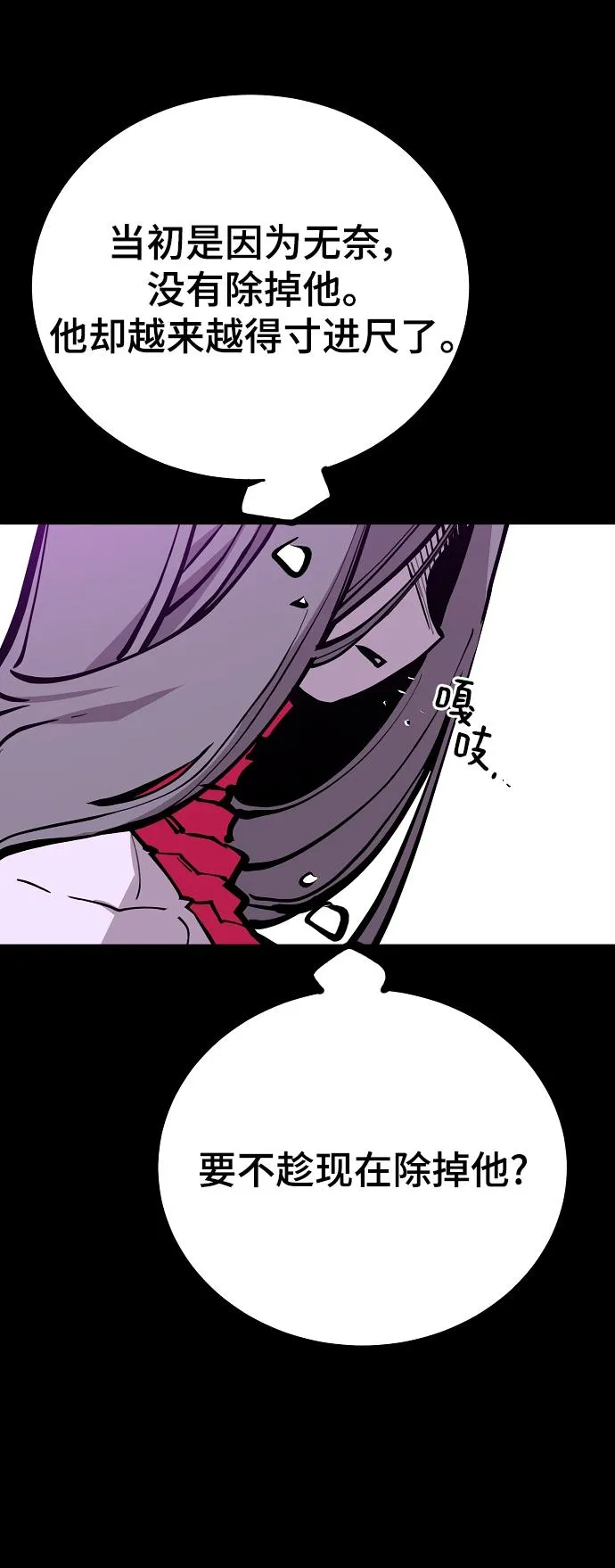 第142话 第21页