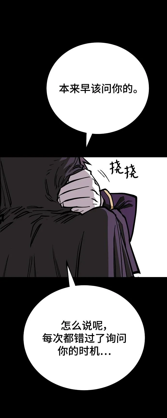 第142话 第34页