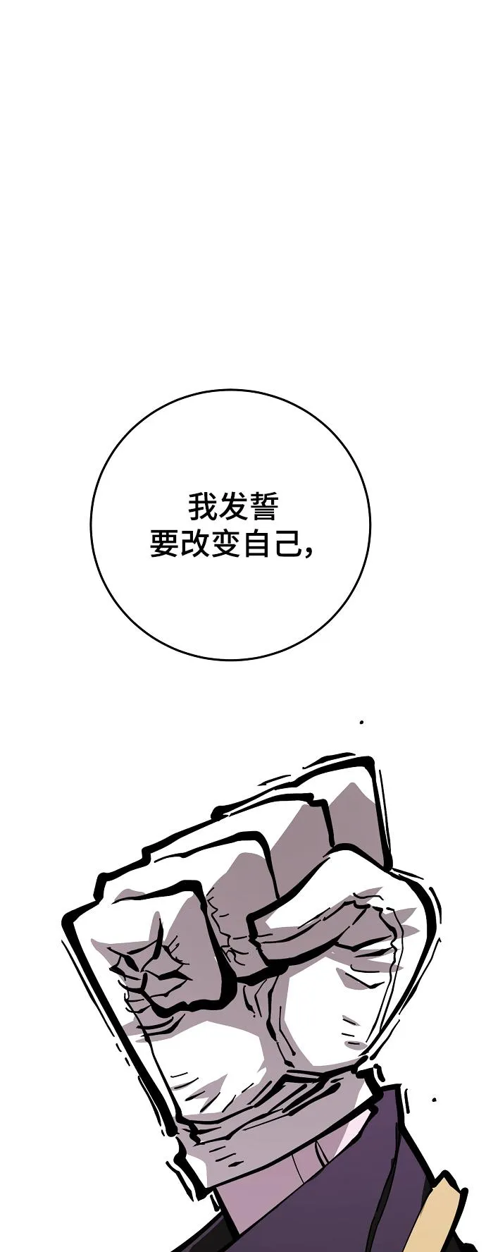 第142话 第47页