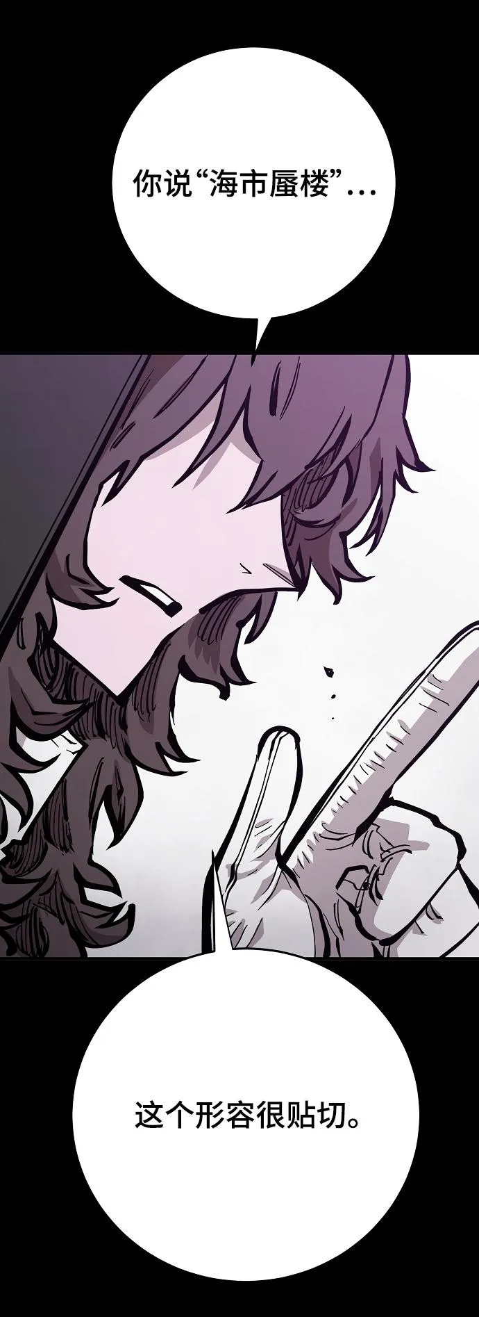 第142话 第56页