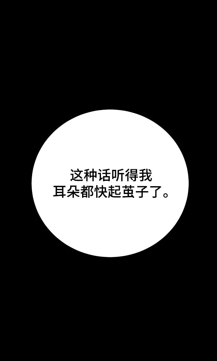 第142话 第59页