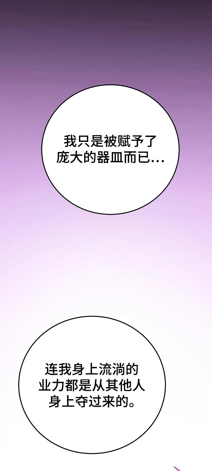 第142话 第72页