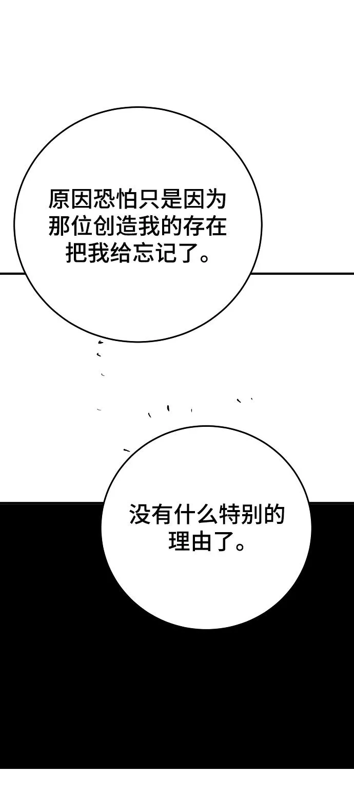 第142话 第74页