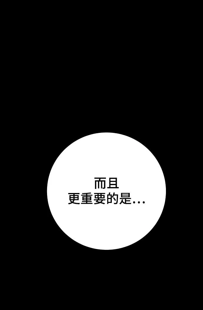 第142话 第81页