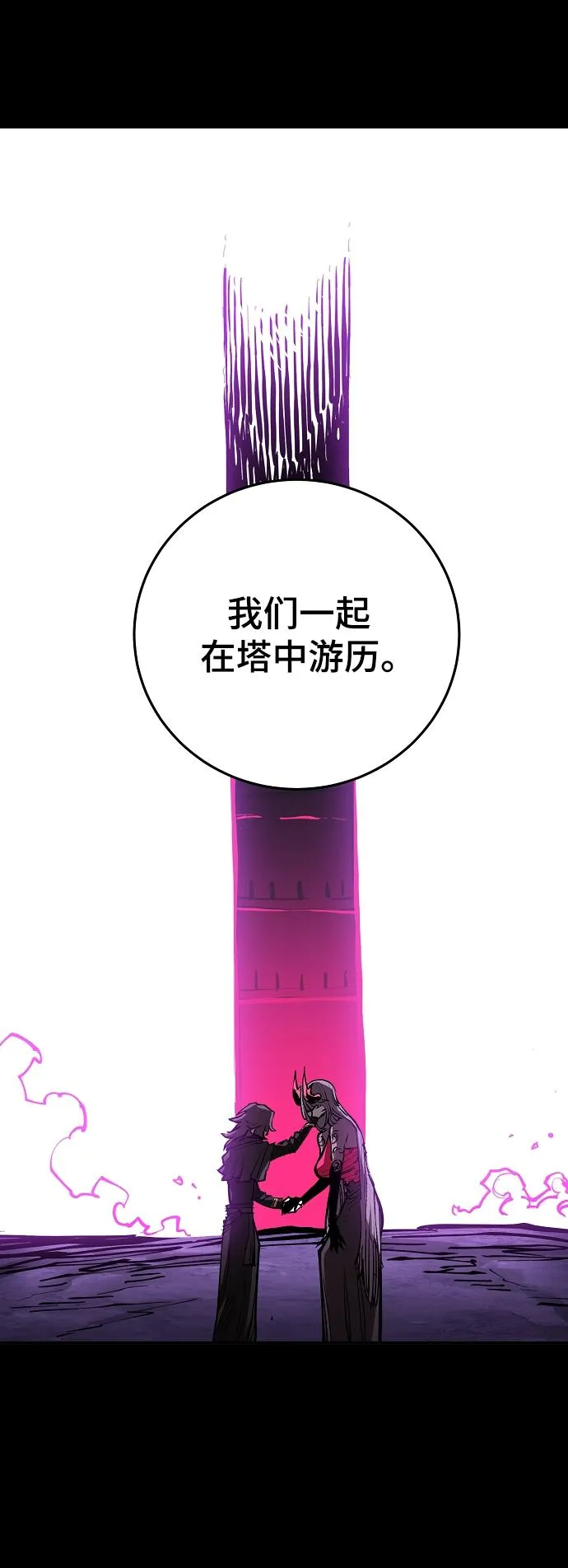 第142话 第85页