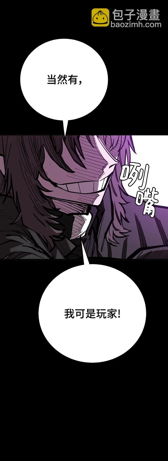 第142话 第87页