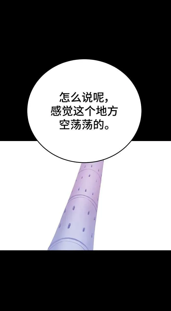 第143话 第8页