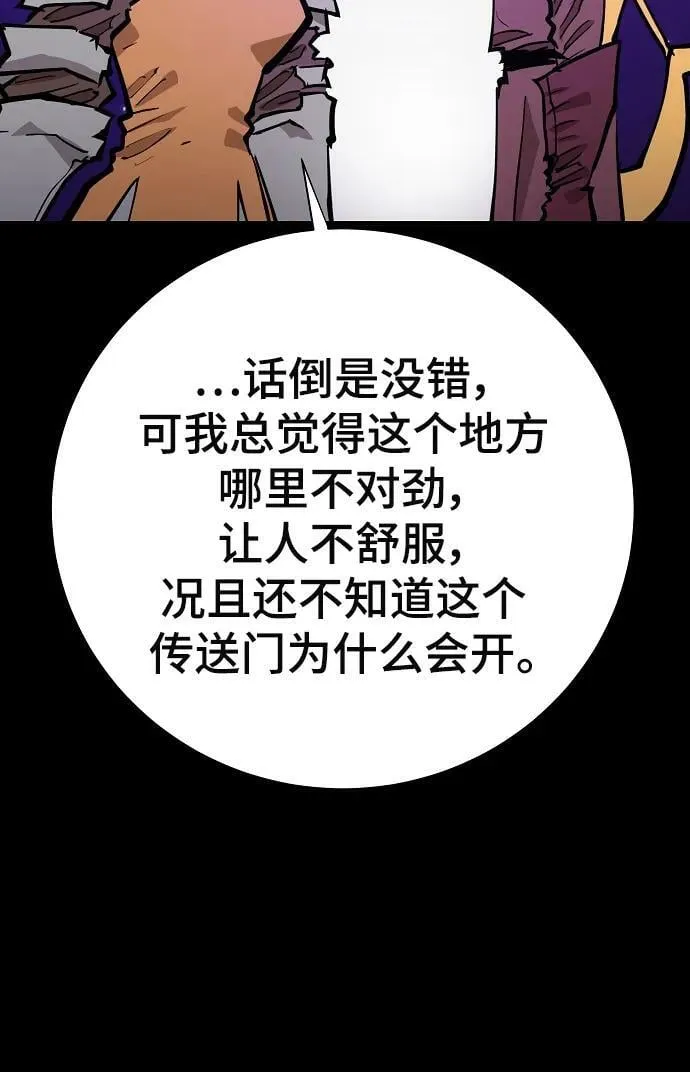 第143话 第10页