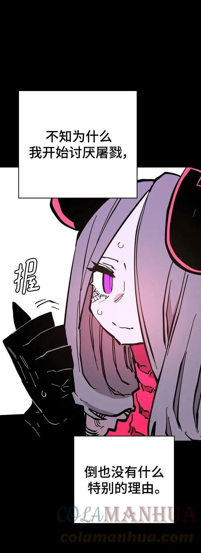 第143话 第13页