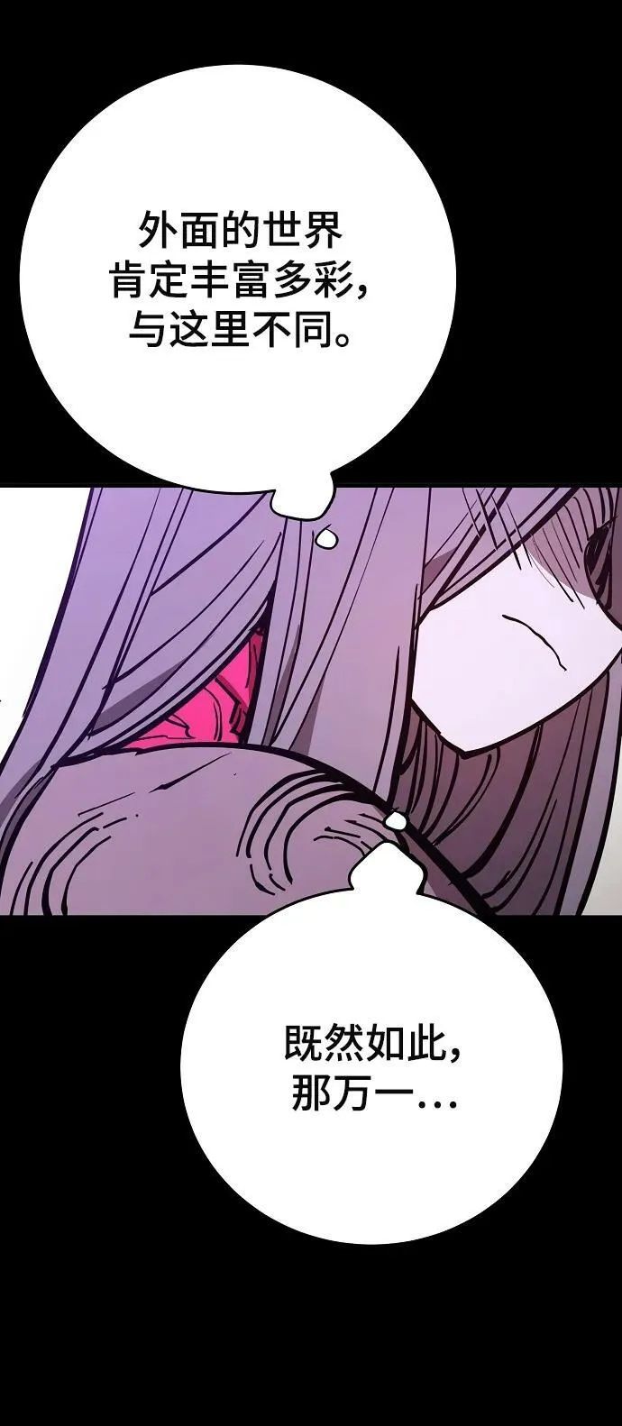 第143话 第24页