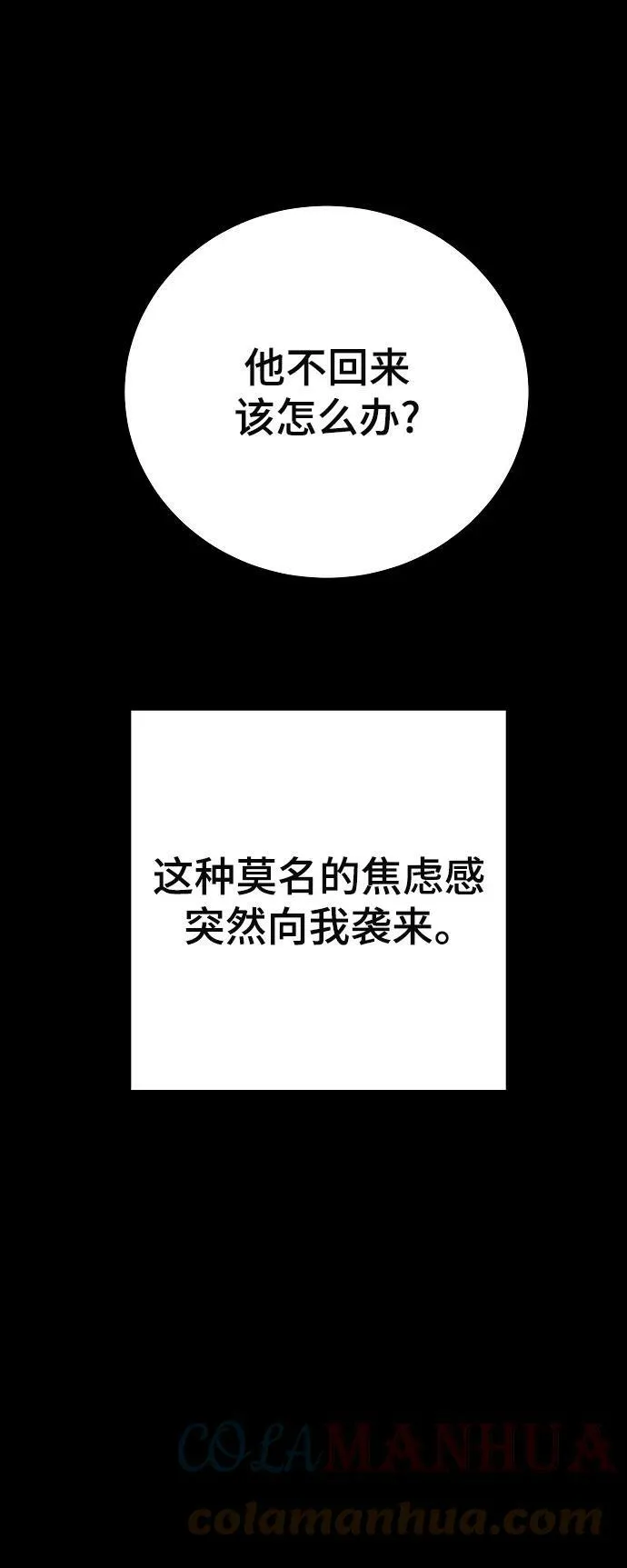 第143话 第25页