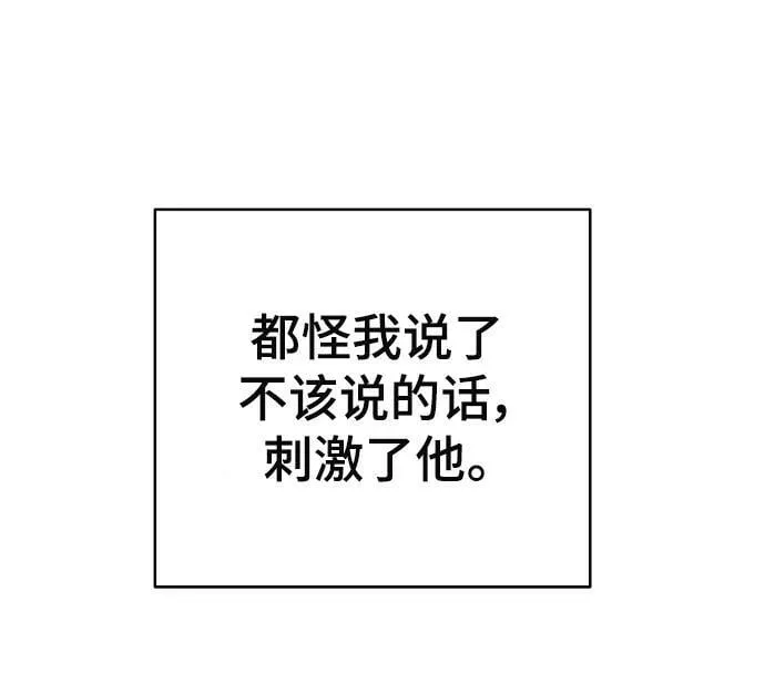 第143话 第28页