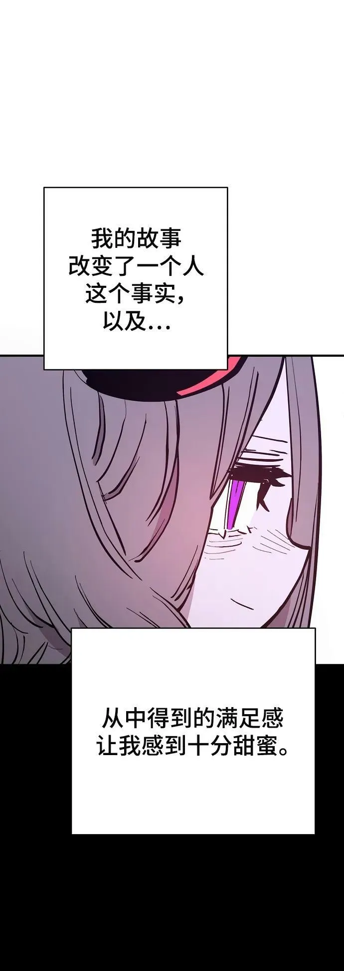 第143话 第31页
