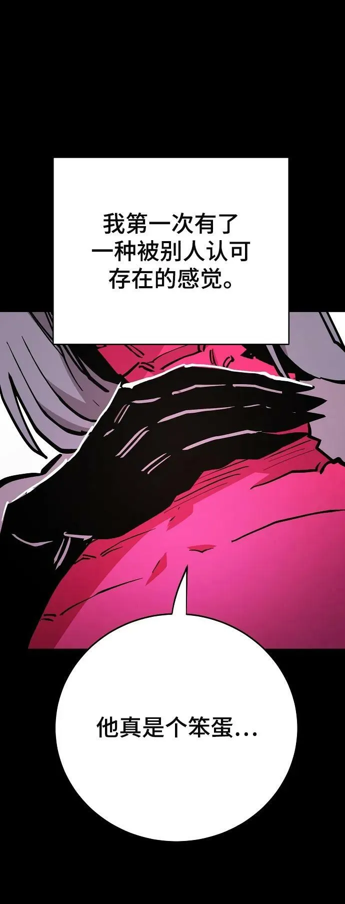 第143话 第32页