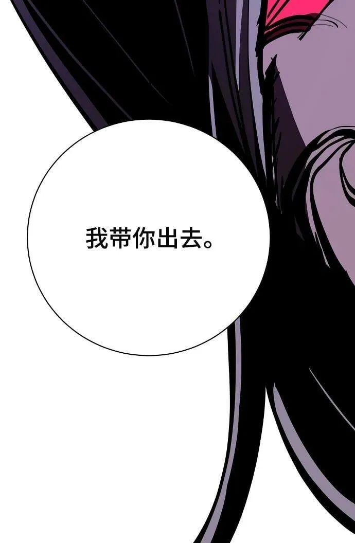 第143话 第52页