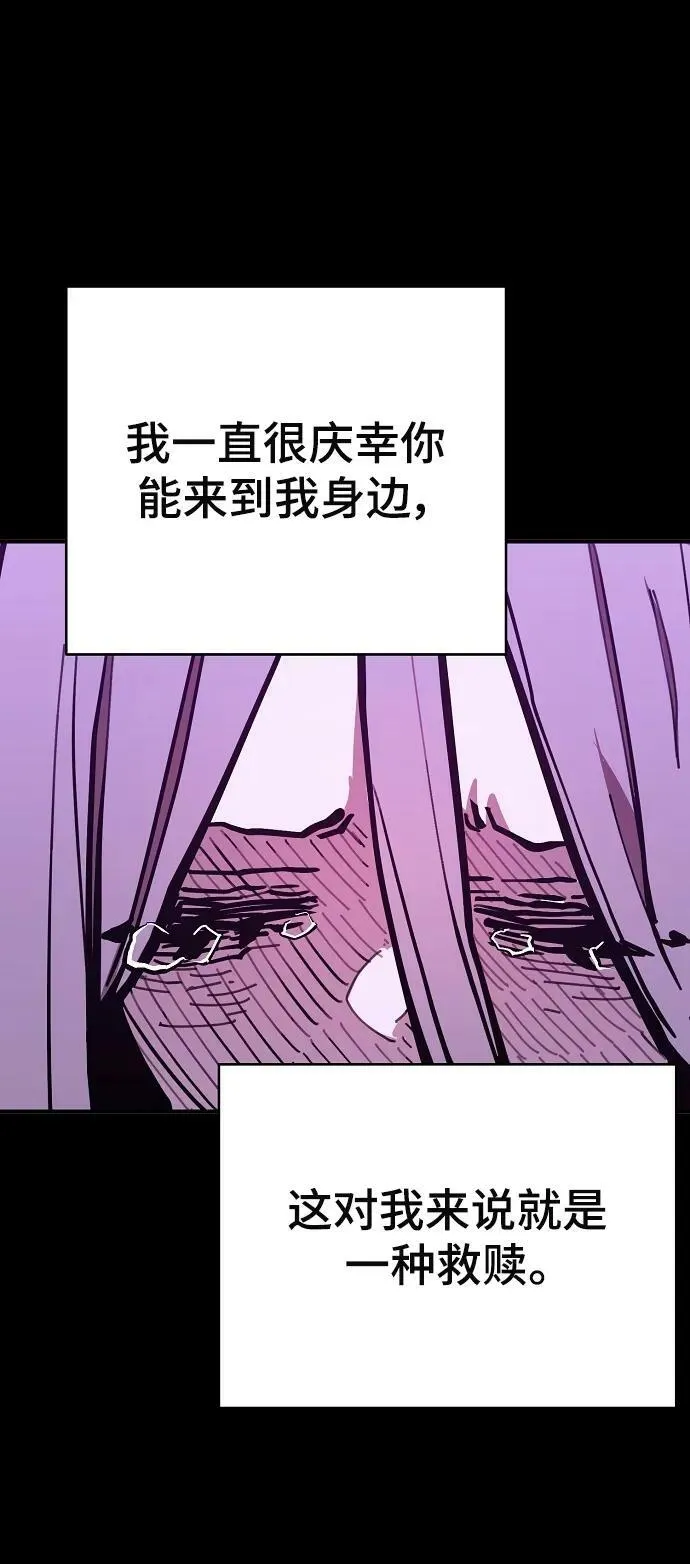 第143话 第54页