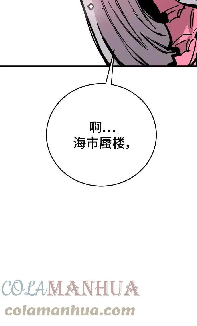 第143话 第57页