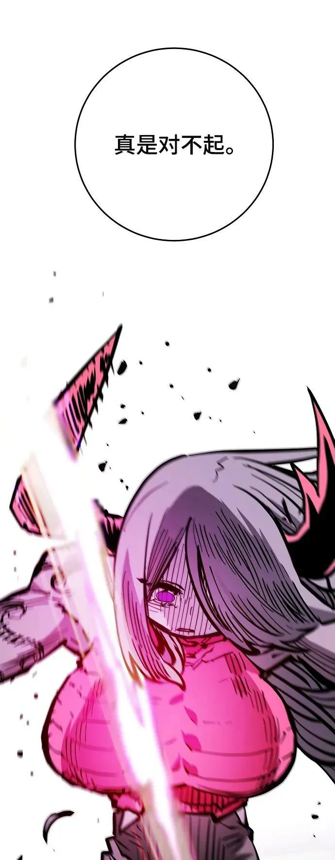 第143话 第59页