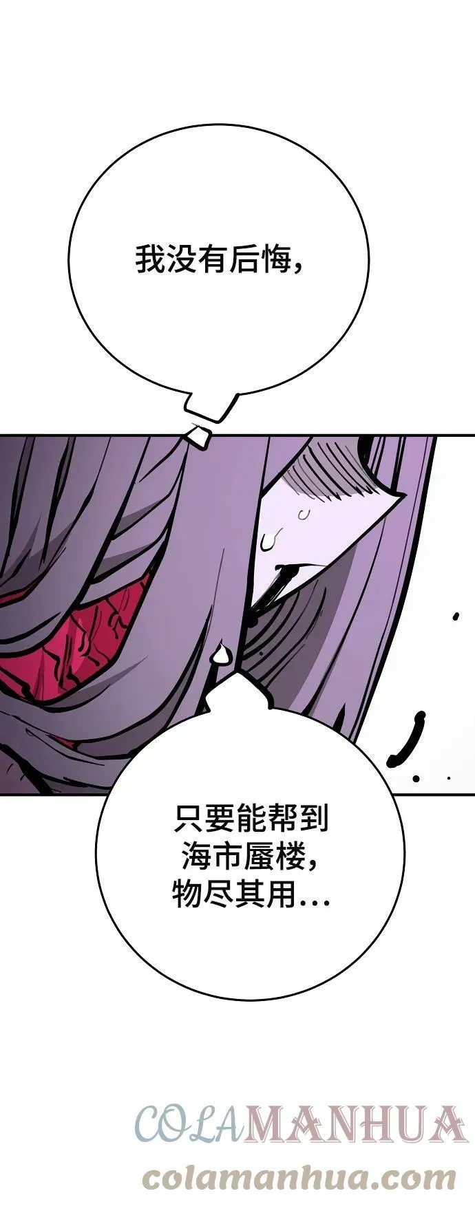 第143话 第65页