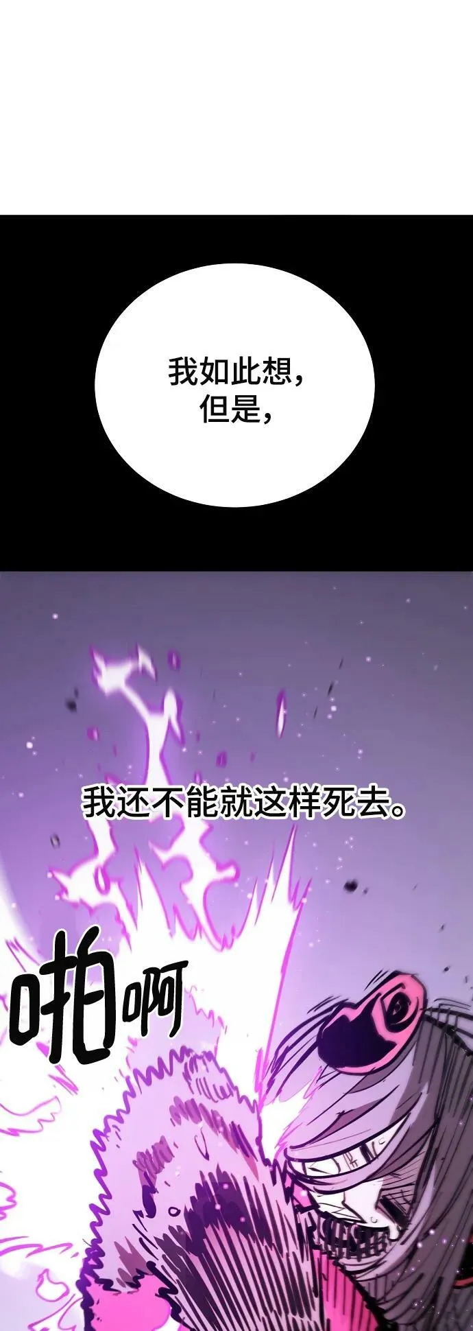 第143话 第66页