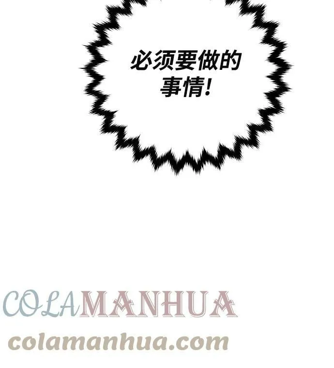 第143话 第69页