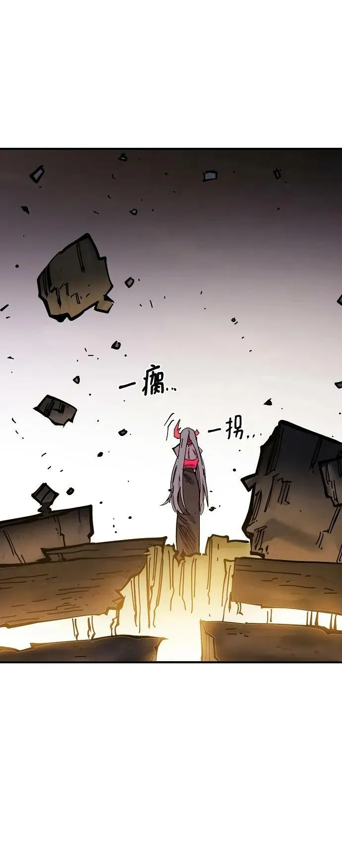 第143话 第79页