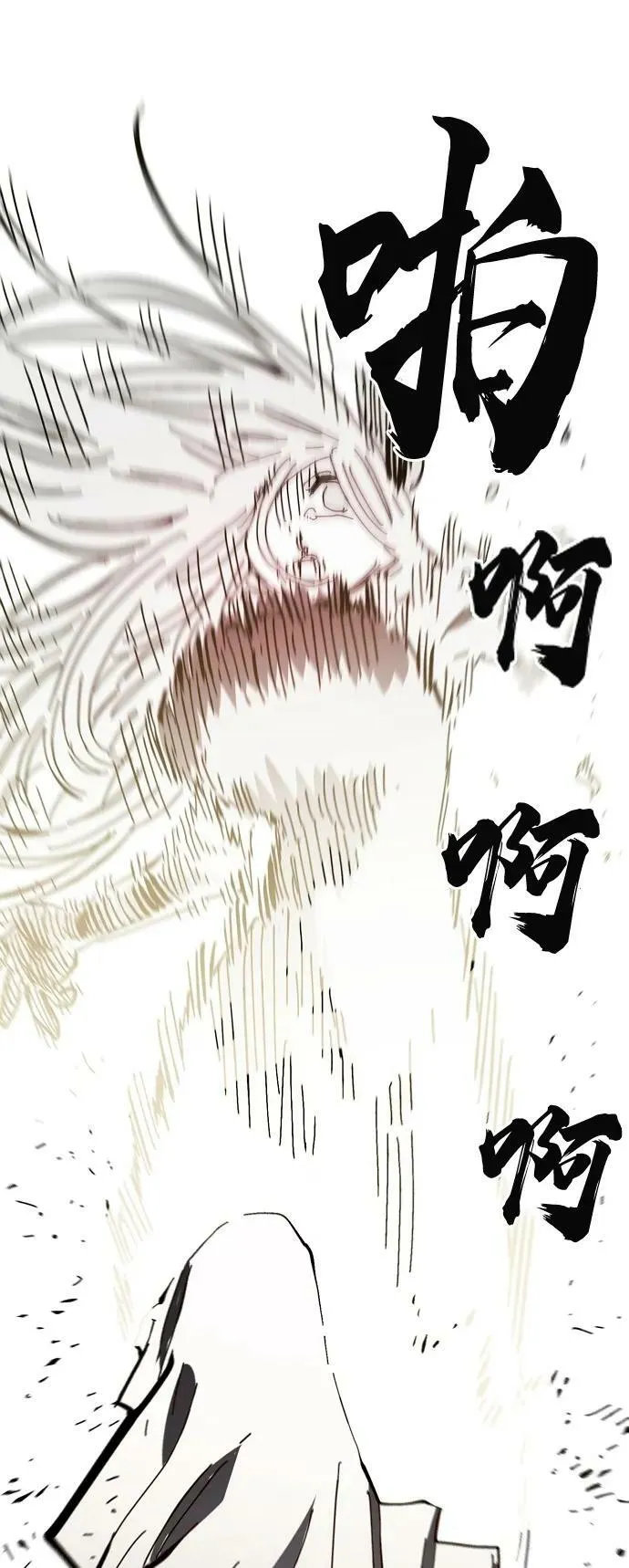 第143话 第84页