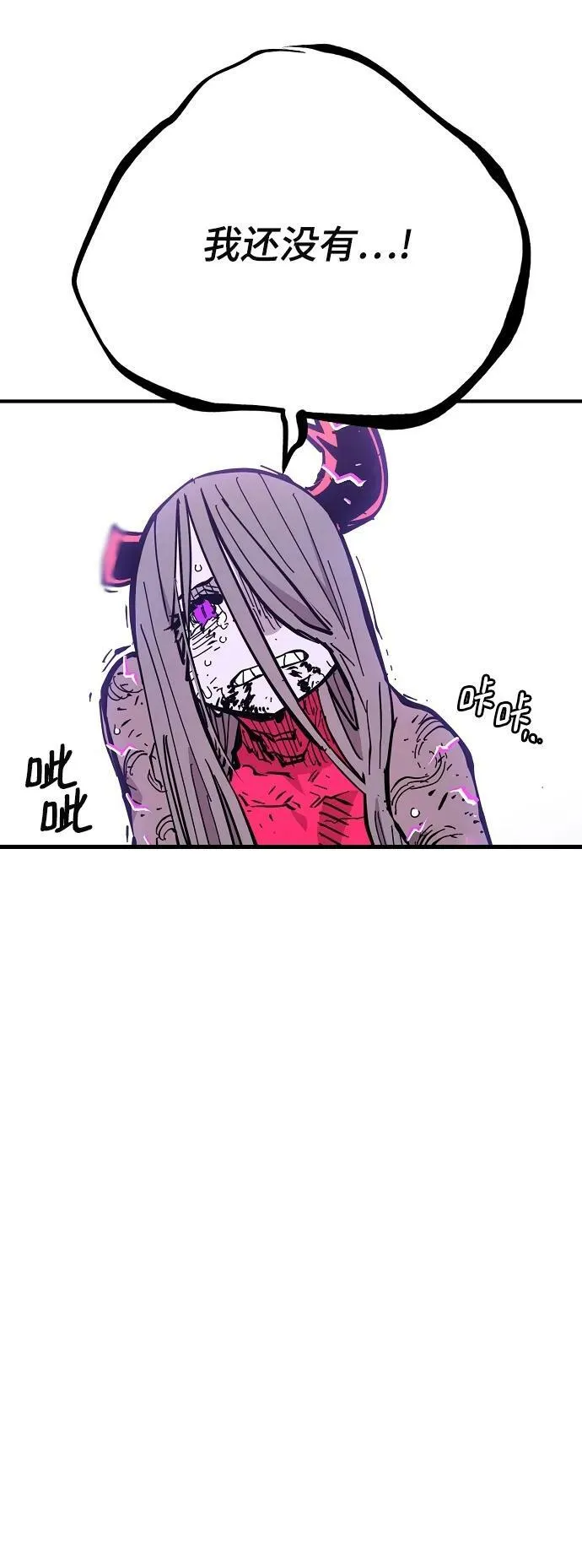 第143话 第90页