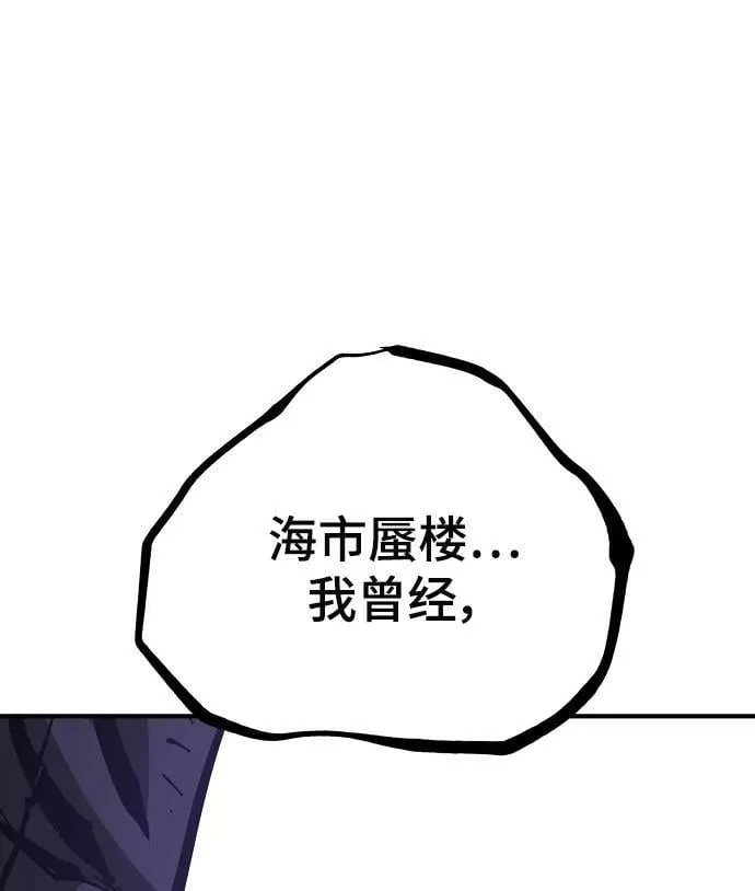 第143话 第94页