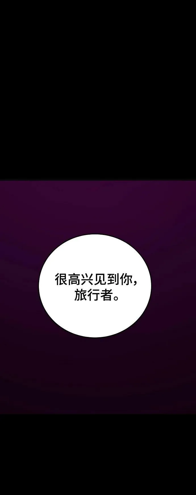 第144话 第2页