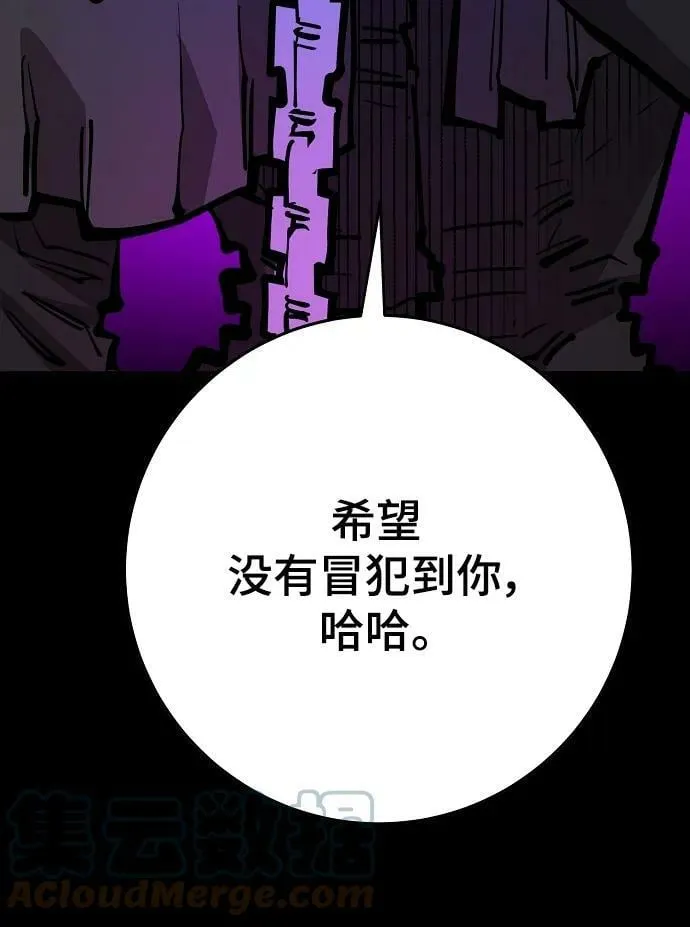 第144话 第5页