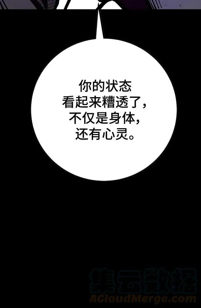 第144话 第9页