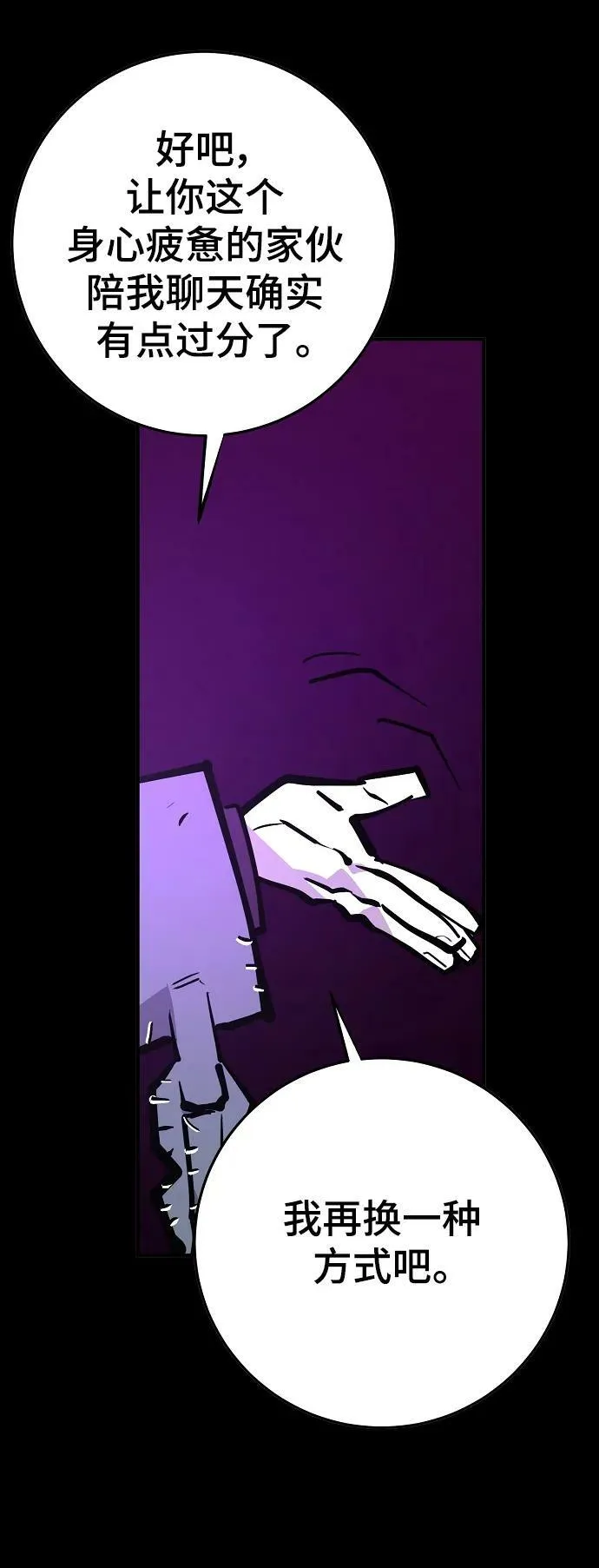 第144话 第10页