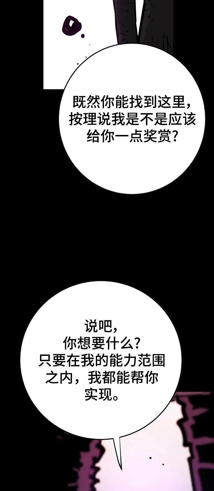 第144话 第14页