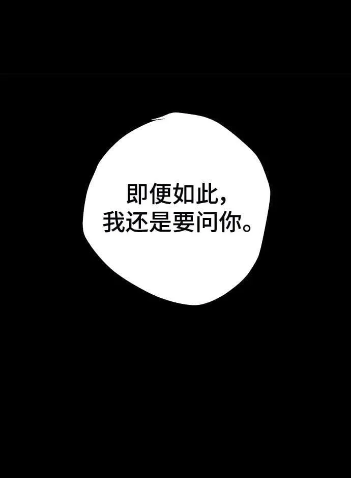 第144话 第20页