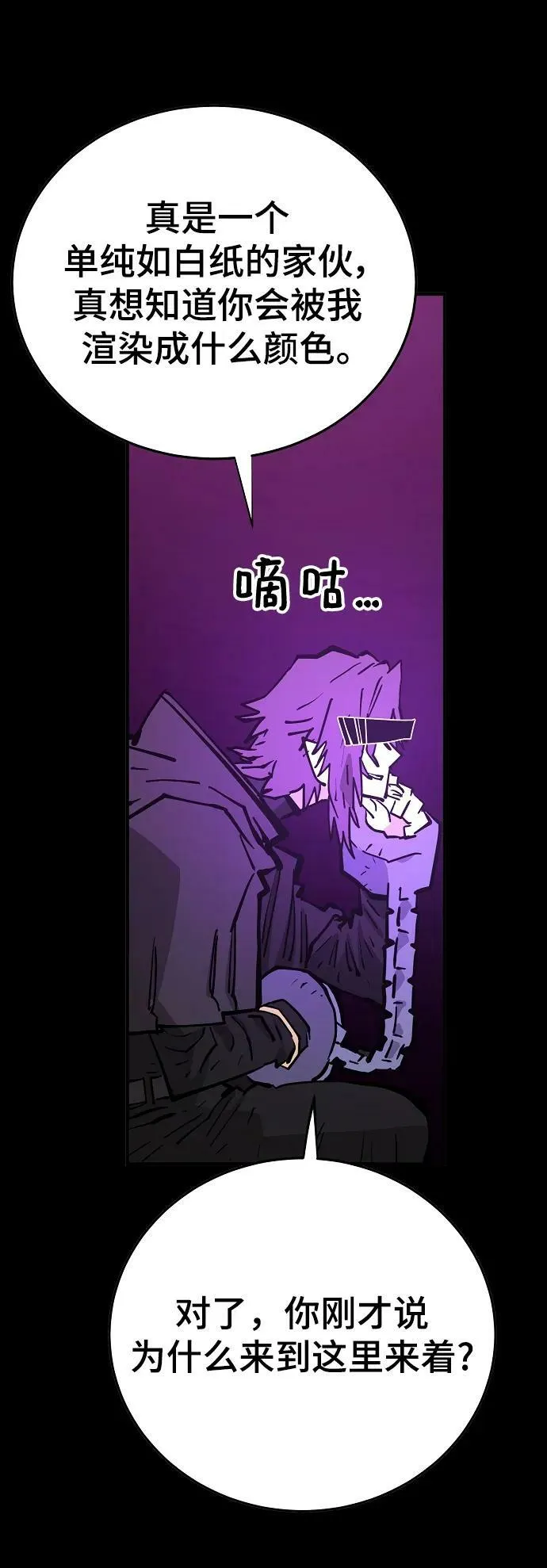 第144话 第34页