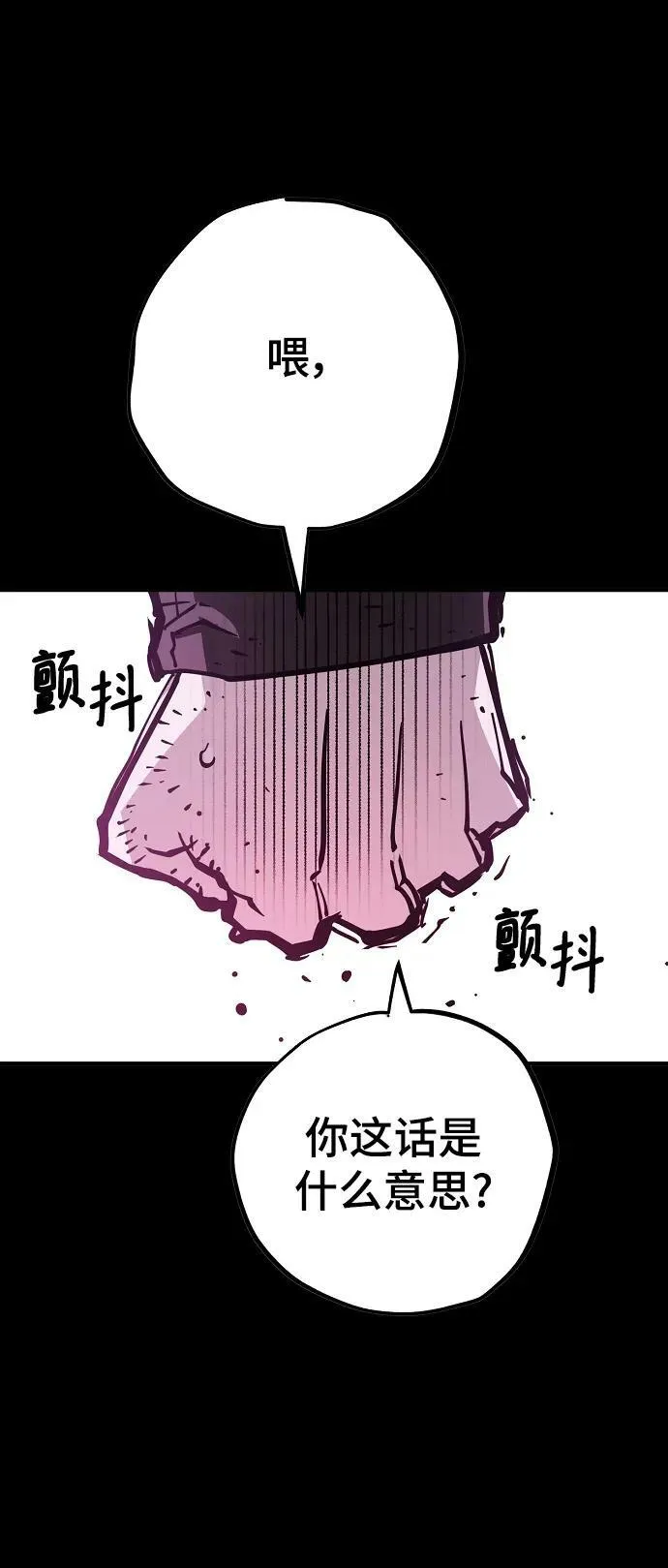 第144话 第42页