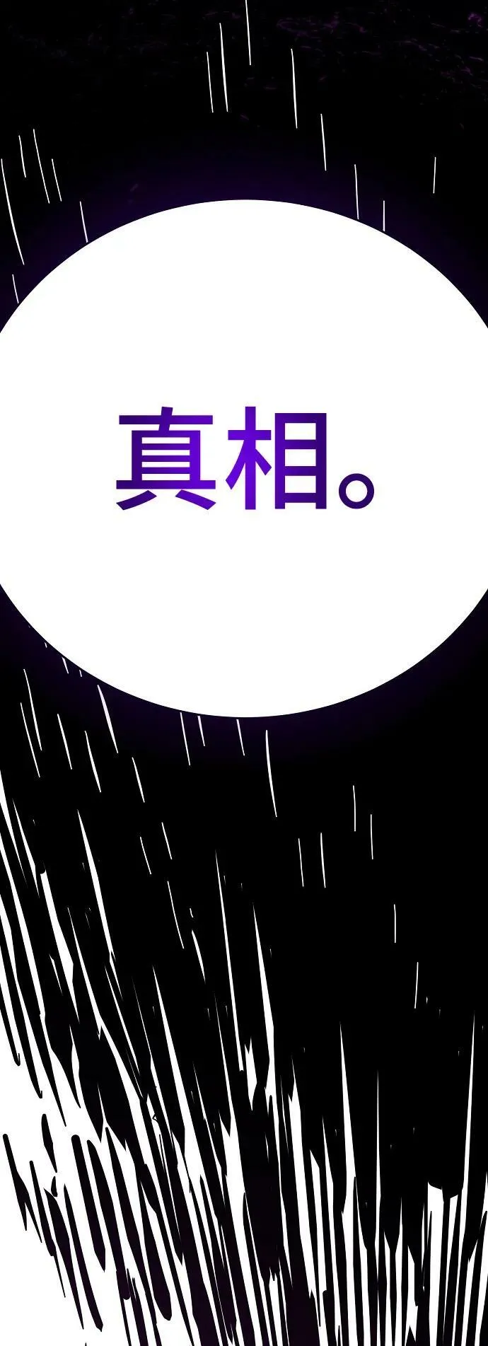 第144话 第55页