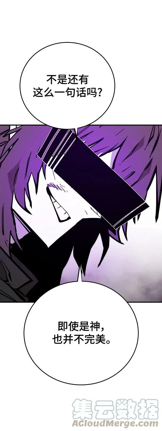 第144话 第69页