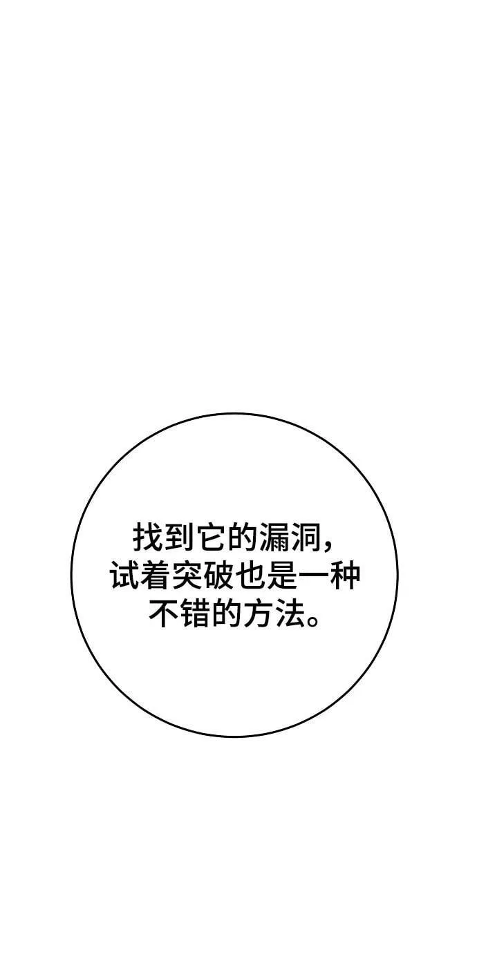 第144话 第70页