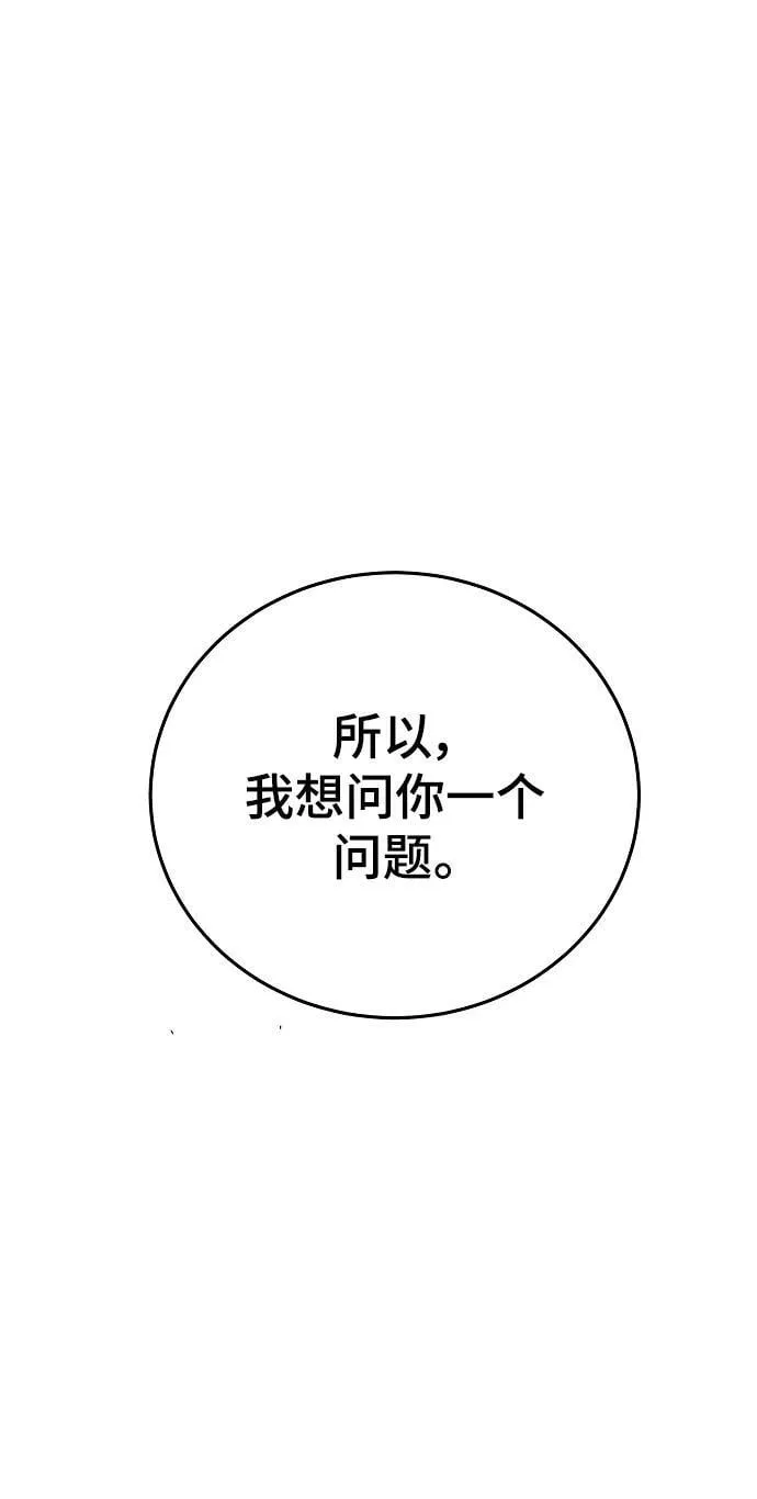 第144话 第82页