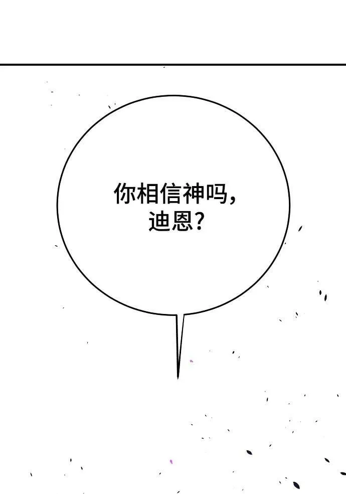 第144话 第83页
