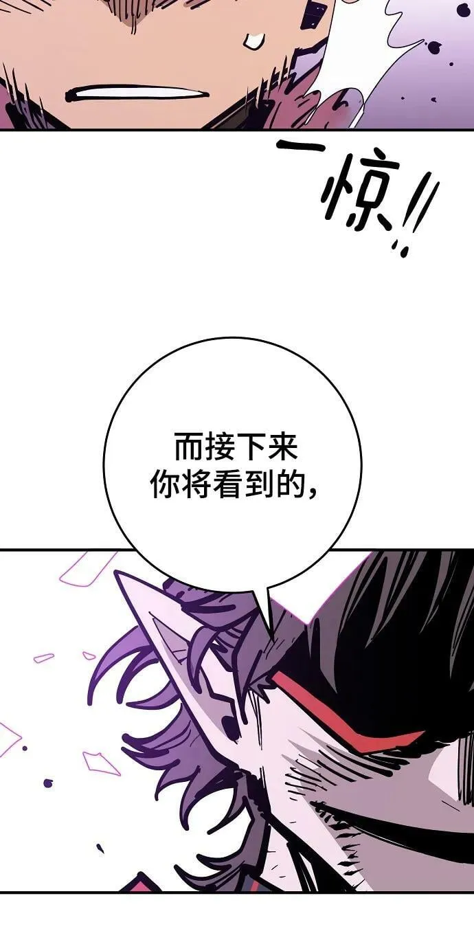 第144话 第87页