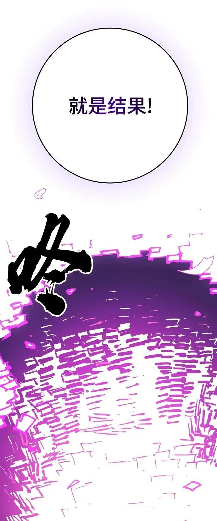 第144话 第88页