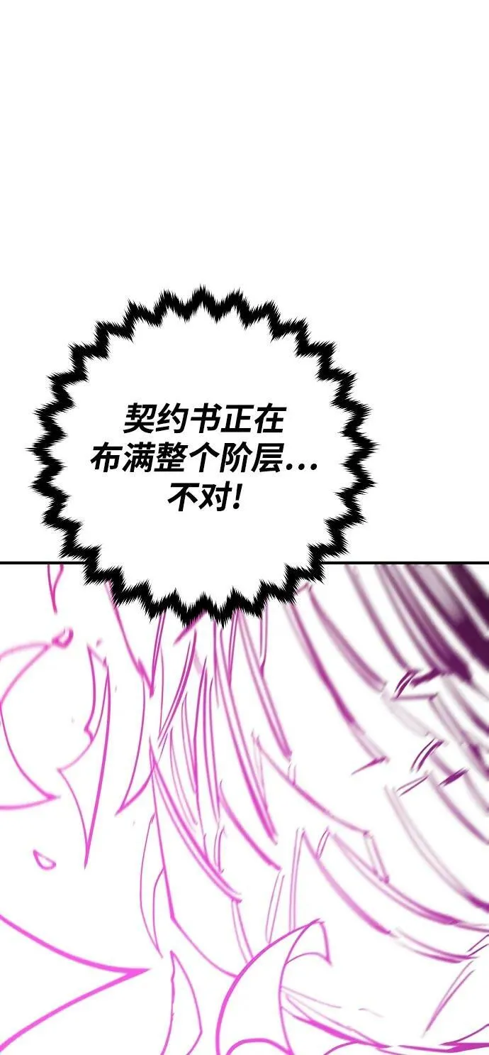 第144话 第91页