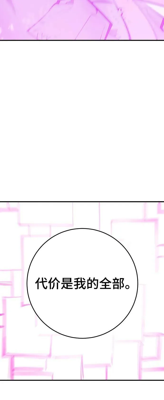 第144话 第95页